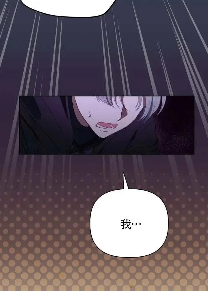 《穿越者的幸运礼》第124话图59