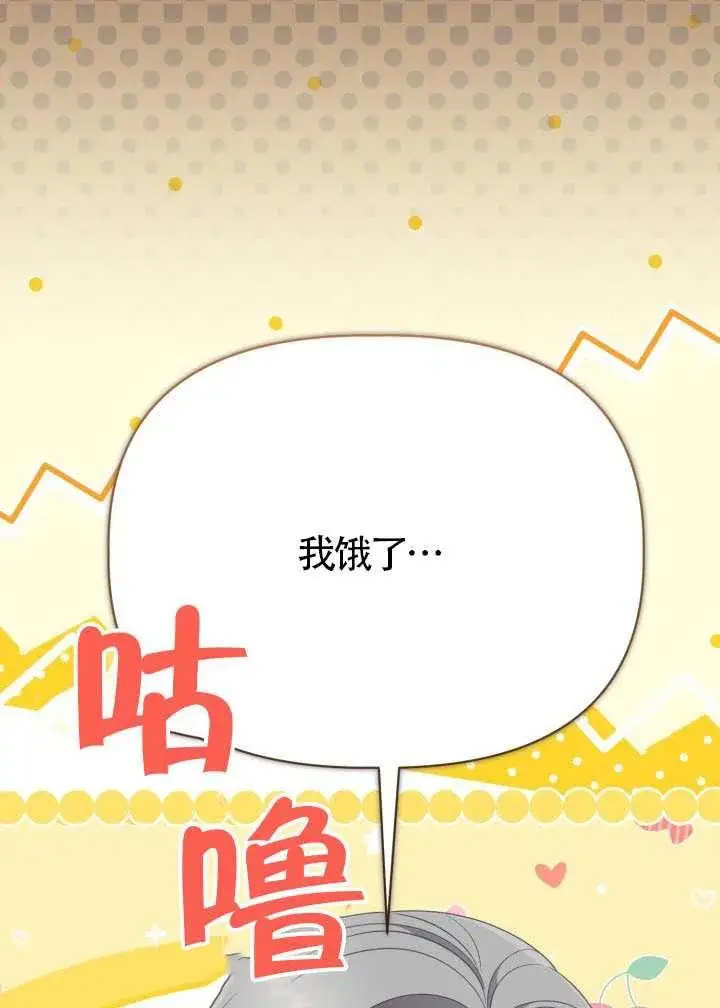 《穿越者的幸运礼》第124话图60