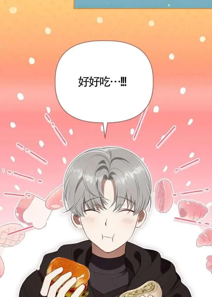 《穿越者的幸运礼》第124话图63