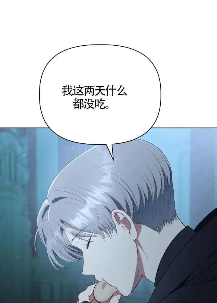 《穿越者的幸运礼》第124话图66