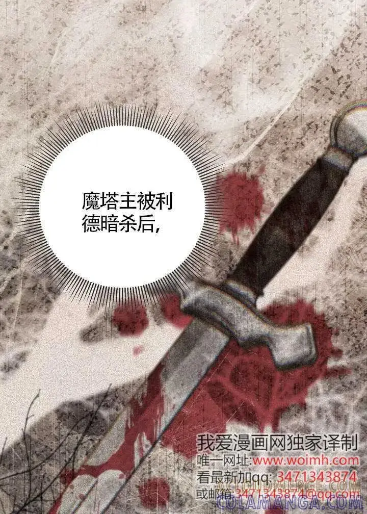 《穿越者的幸运礼》第124话图69