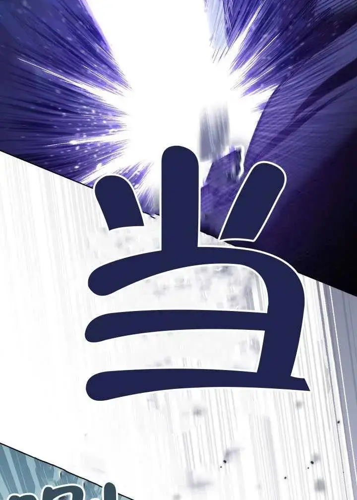 《穿越者的幸运礼》第124话图7