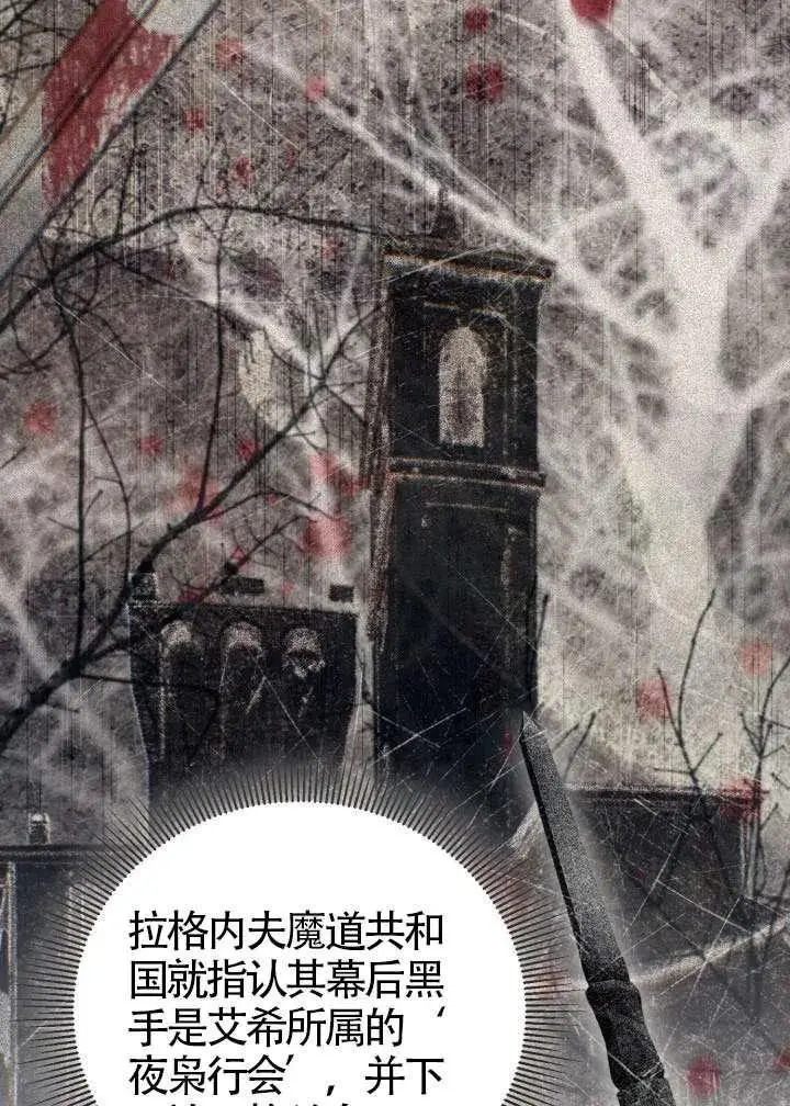 《穿越者的幸运礼》第124话图70