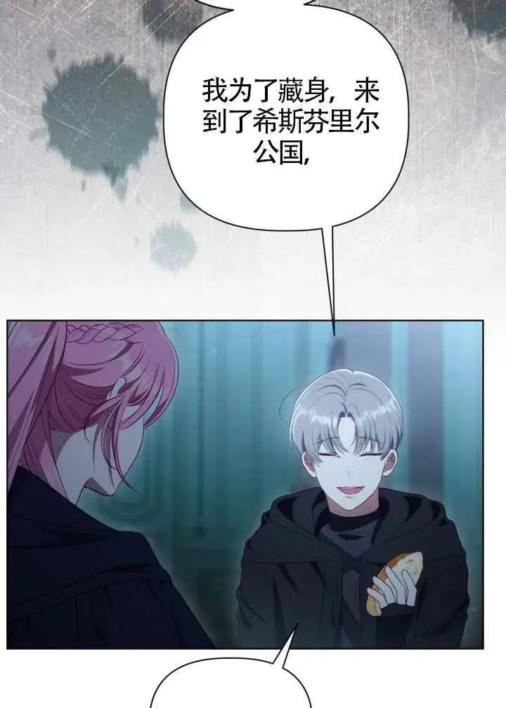 《穿越者的幸运礼》第124话图72