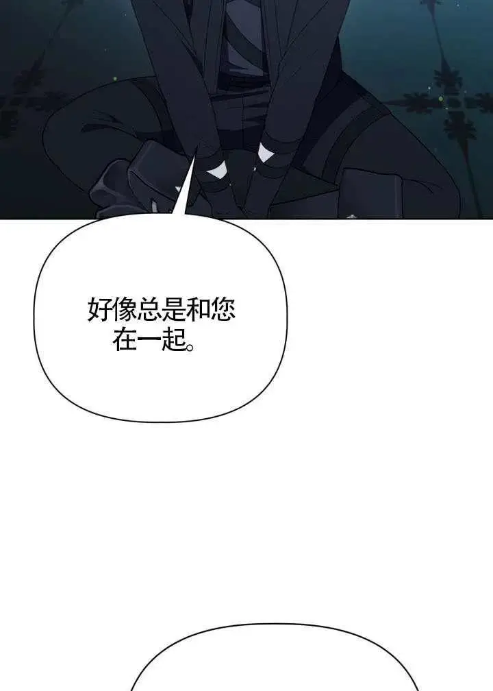 《穿越者的幸运礼》第124话图78
