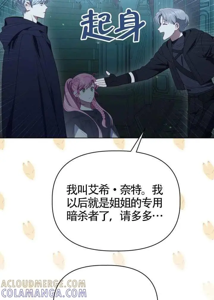 《穿越者的幸运礼》第124话图81