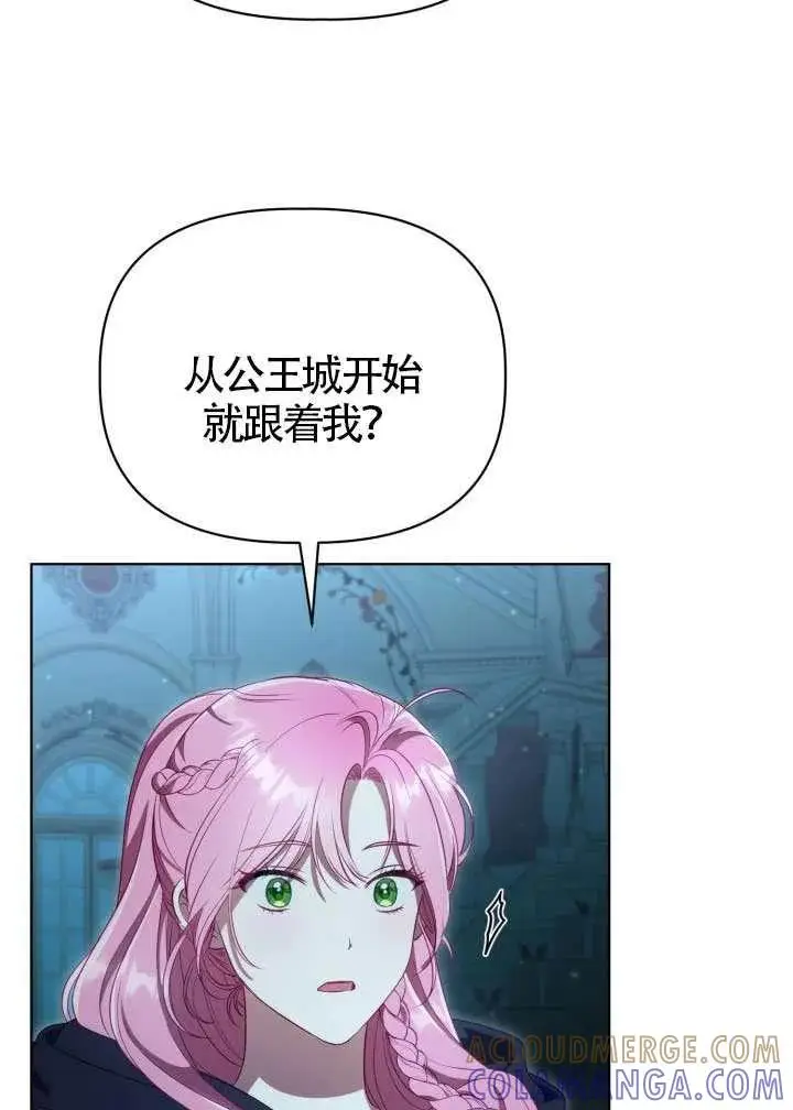 《穿越者的幸运礼》第124话图85