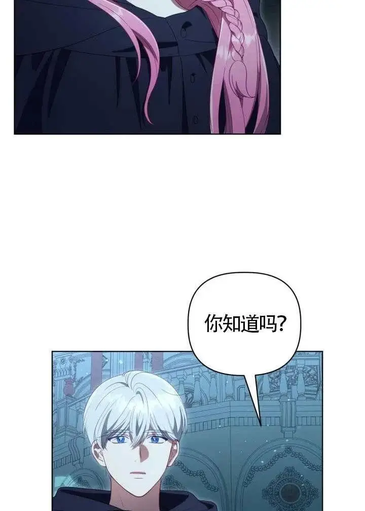 《穿越者的幸运礼》第124话图86