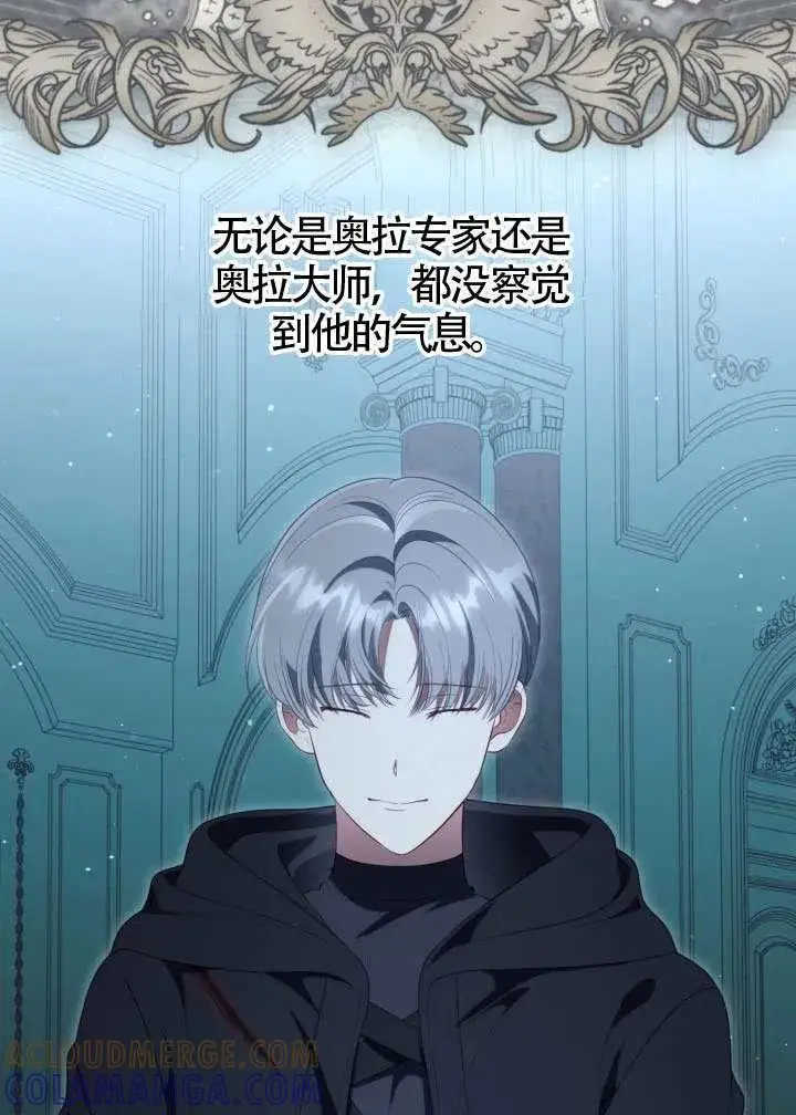 《穿越者的幸运礼》第124话图89