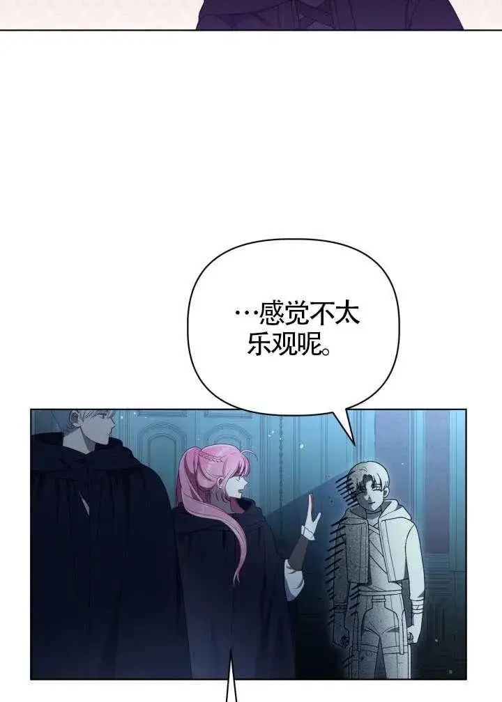 《穿越者的幸运礼》第124话图95