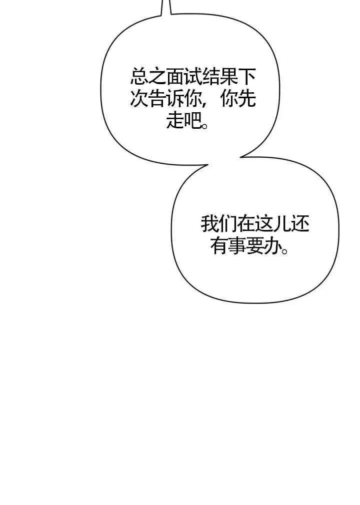 《穿越者的幸运礼》第124话图96