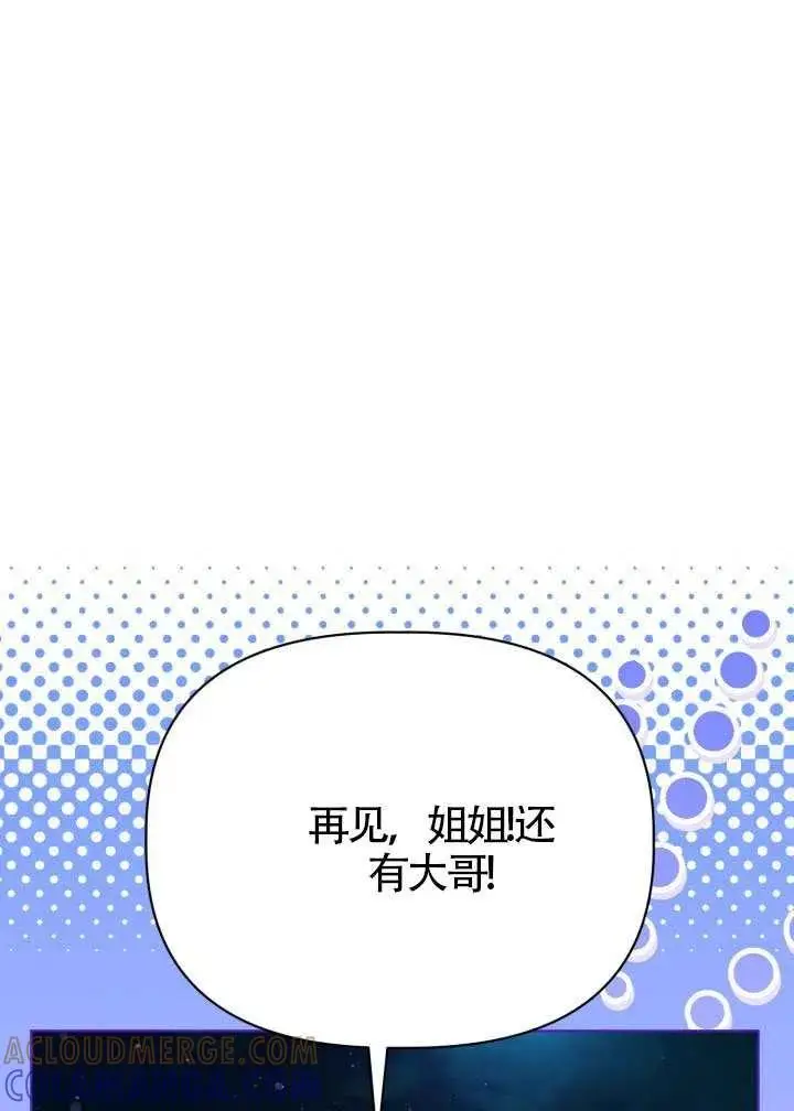 《穿越者的幸运礼》第124话图97