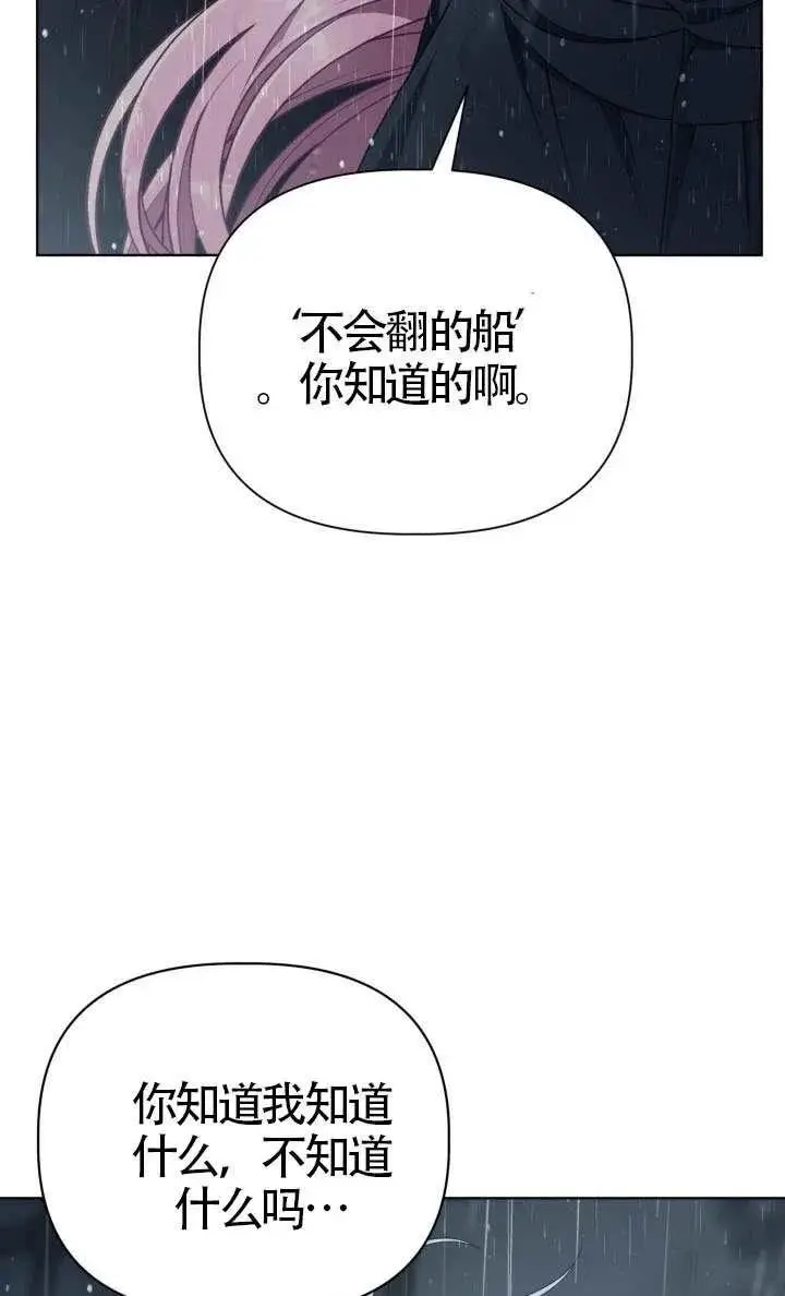 《穿越者的幸运礼》第125话图11