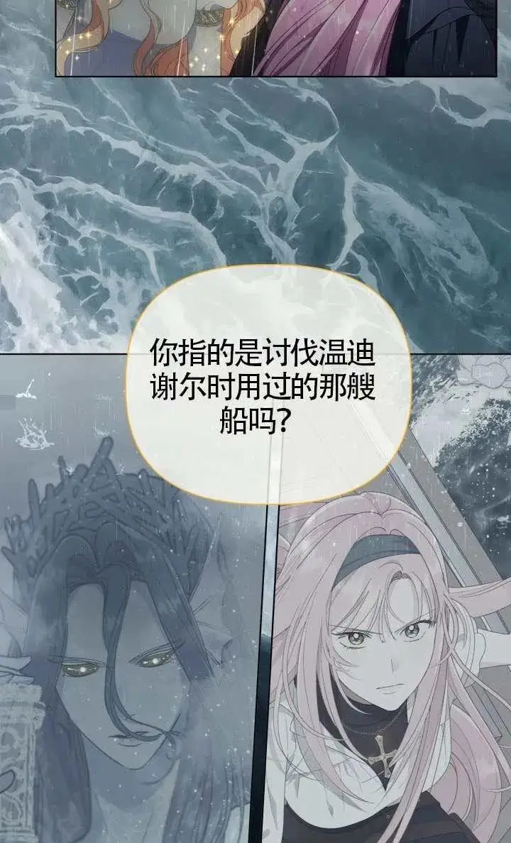 《穿越者的幸运礼》第125话图15