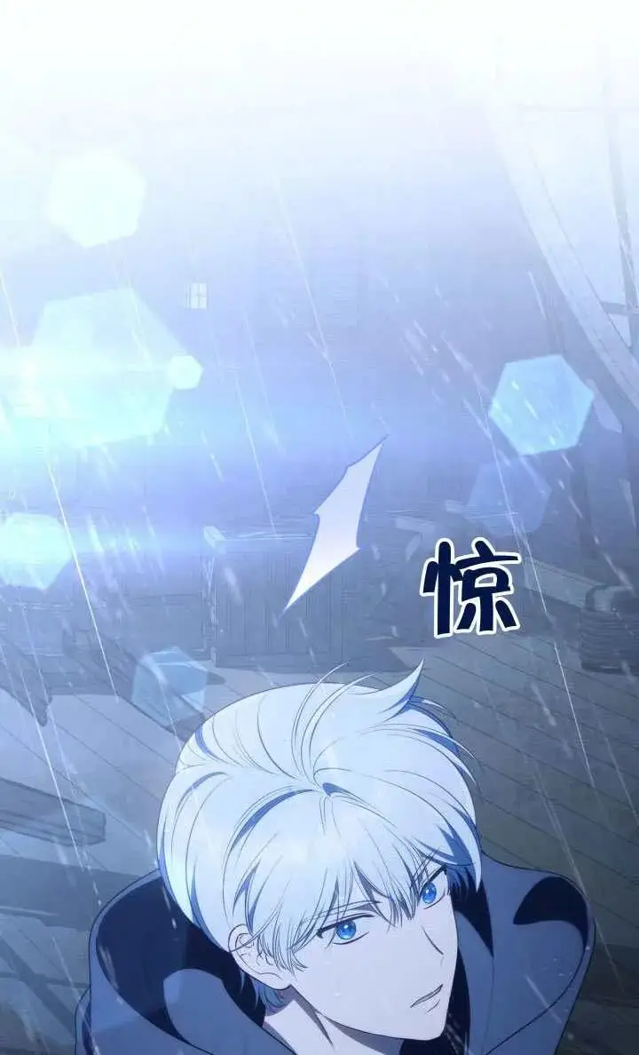《穿越者的幸运礼》第125话图20