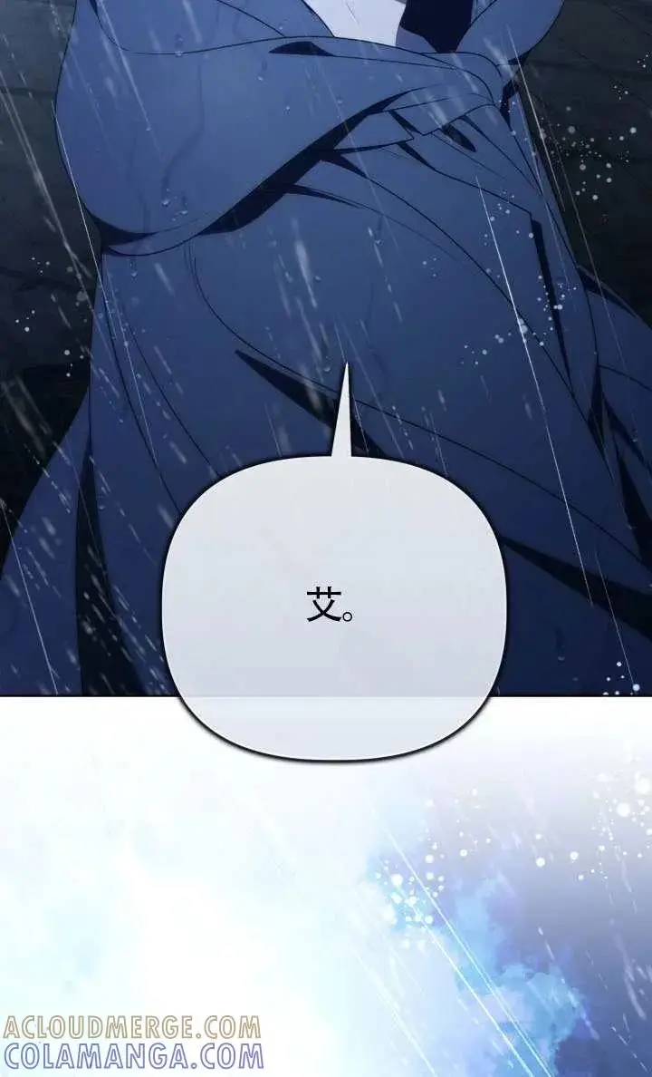 《穿越者的幸运礼》第125话图21