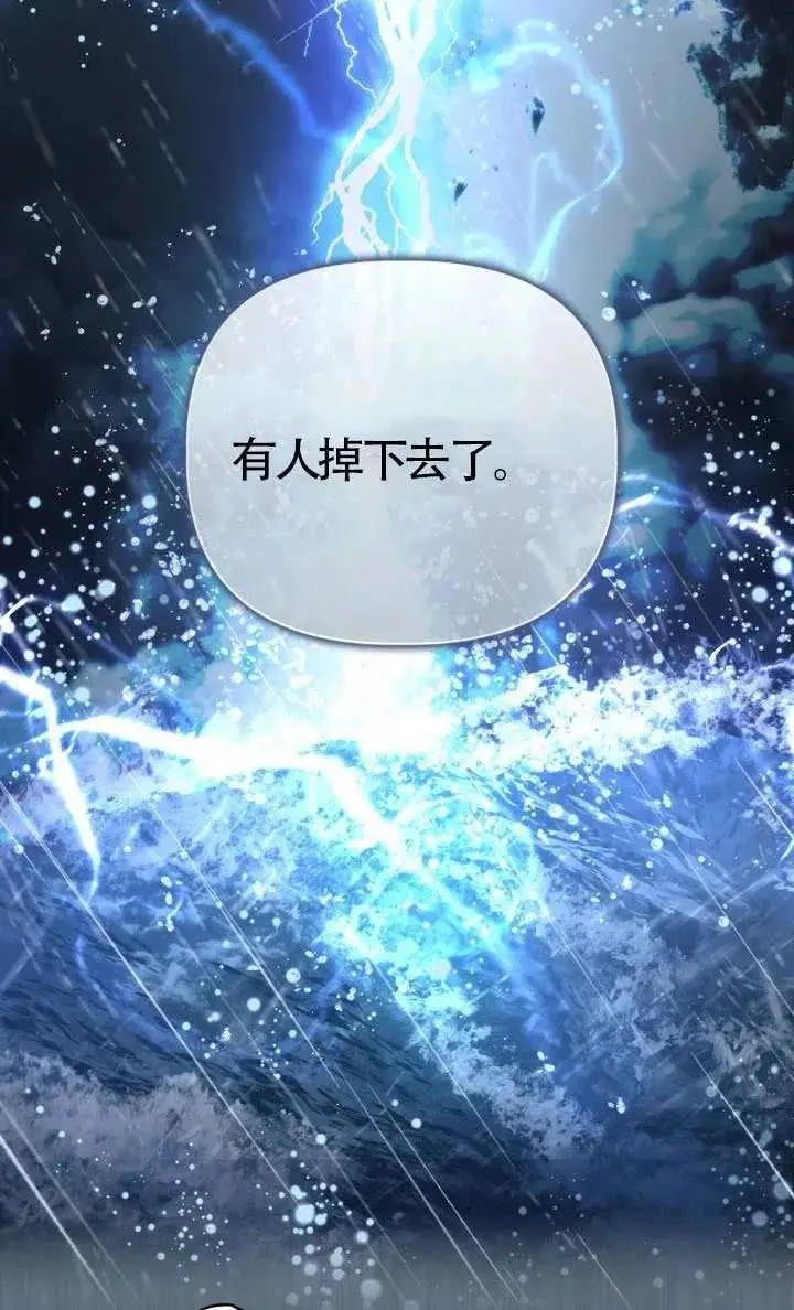 《穿越者的幸运礼》第125话图23