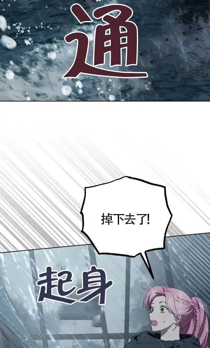 《穿越者的幸运礼》第125话图26