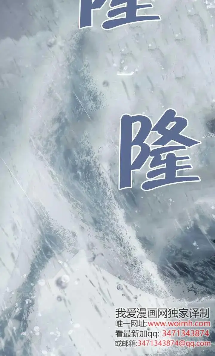 《穿越者的幸运礼》第125话图3