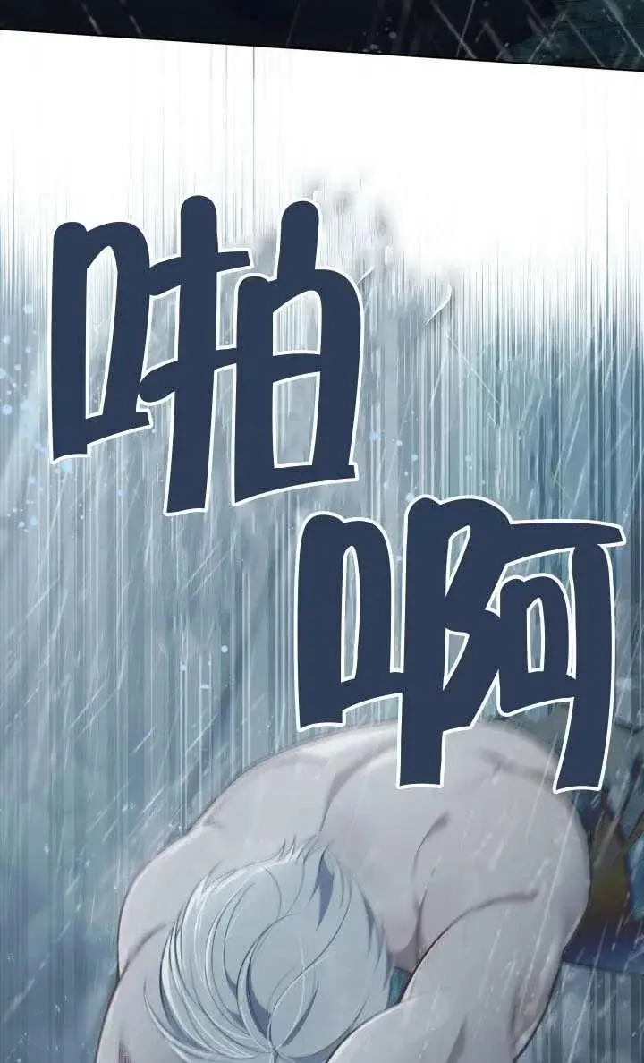 《穿越者的幸运礼》第125话图30