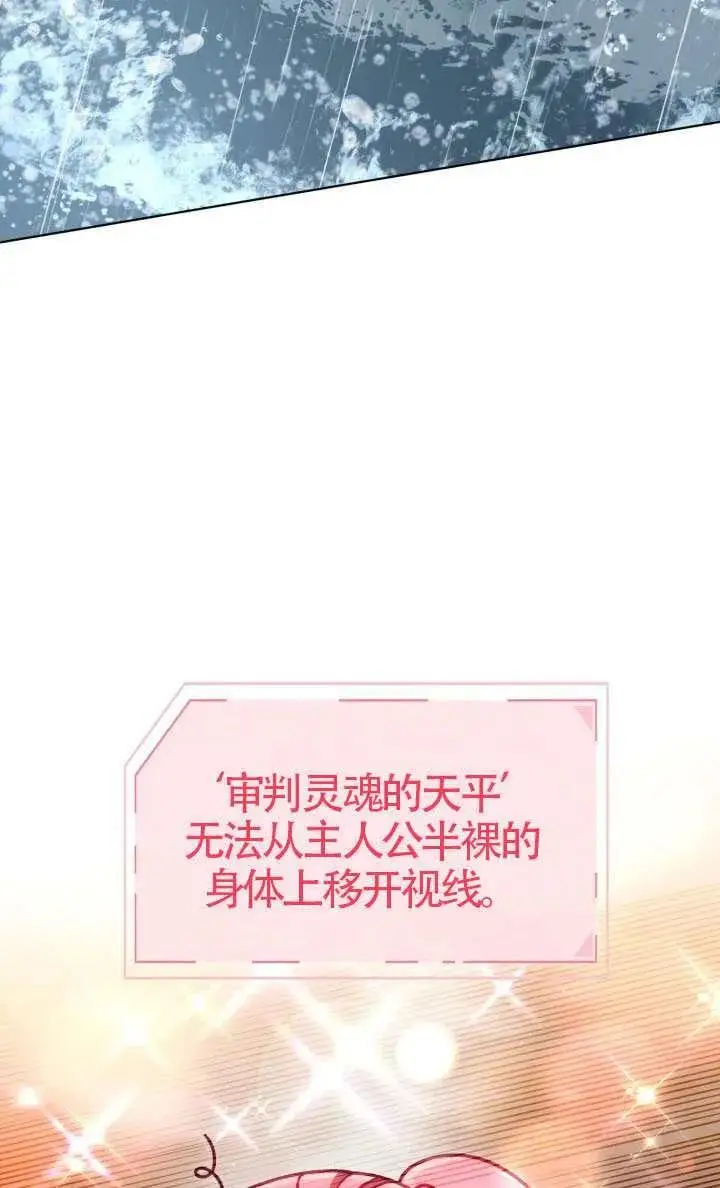 《穿越者的幸运礼》第125话图32