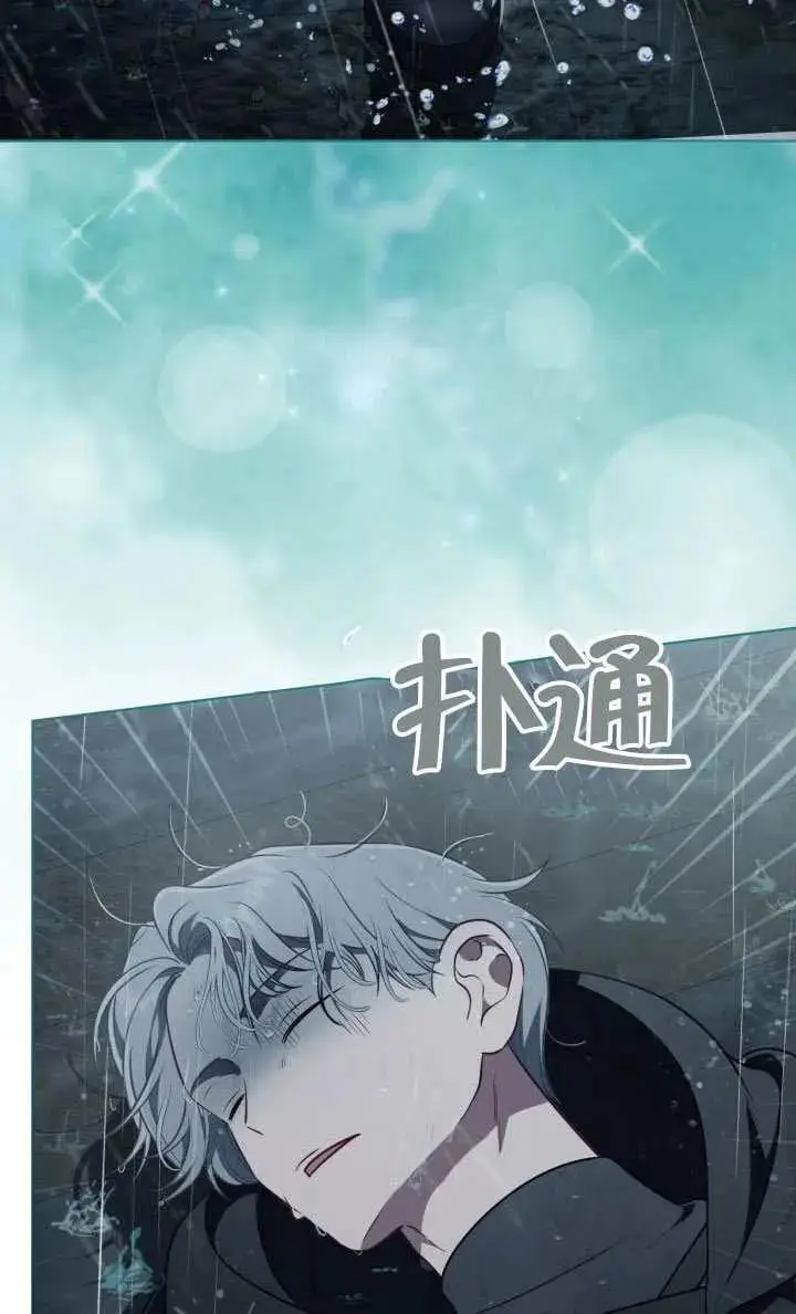 《穿越者的幸运礼》第125话图39