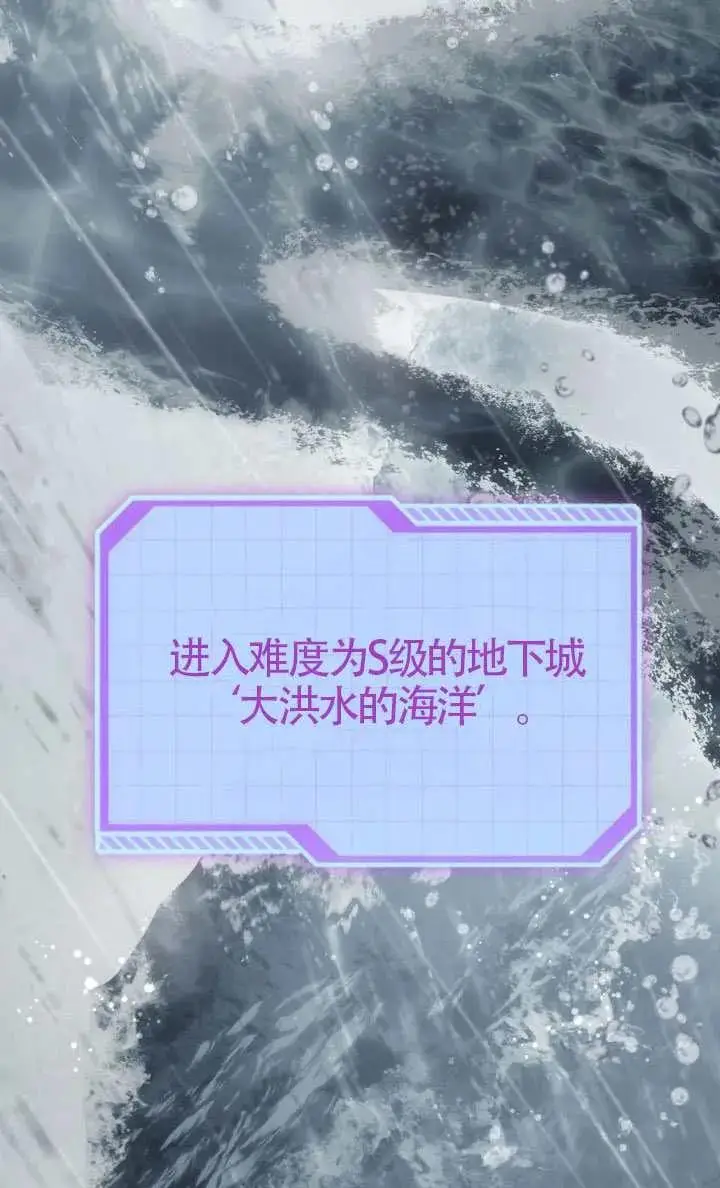 《穿越者的幸运礼》第125话图4