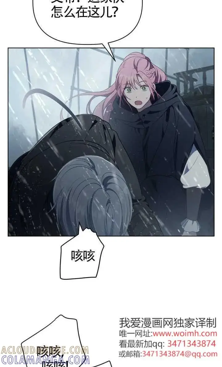 《穿越者的幸运礼》第125话图41