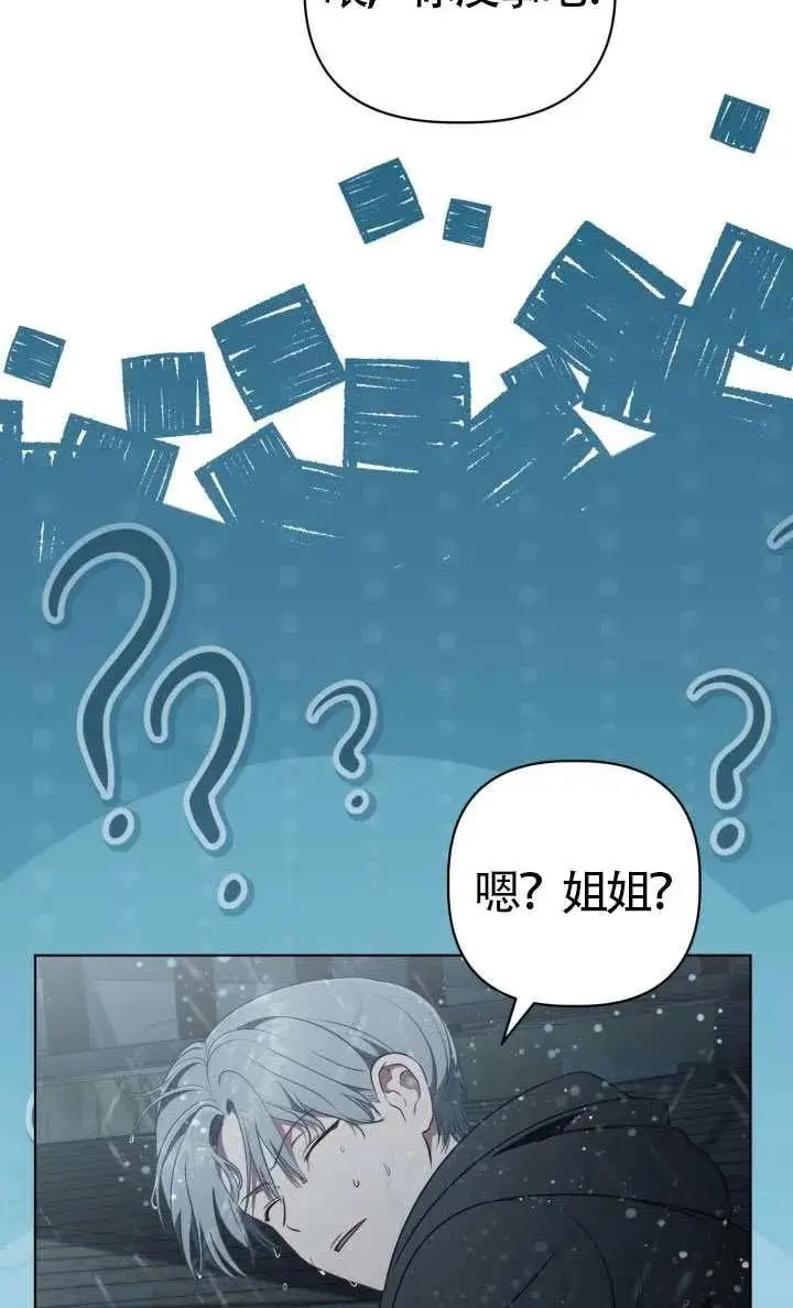 《穿越者的幸运礼》第125话图43