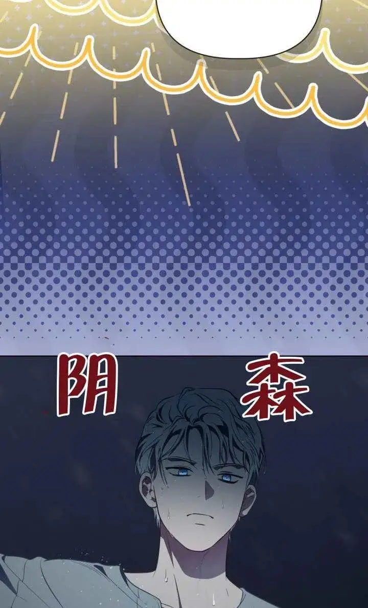 《穿越者的幸运礼》第125话图46
