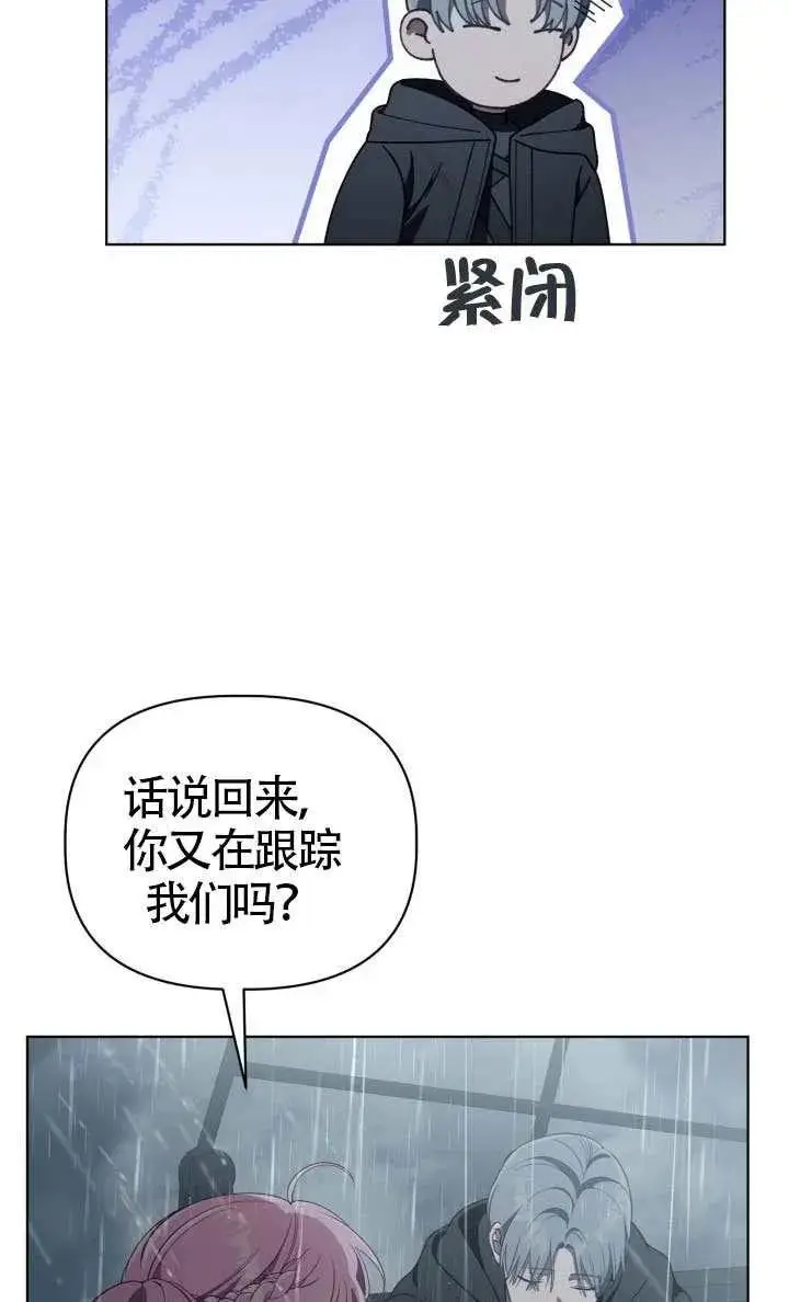 《穿越者的幸运礼》第125话图48