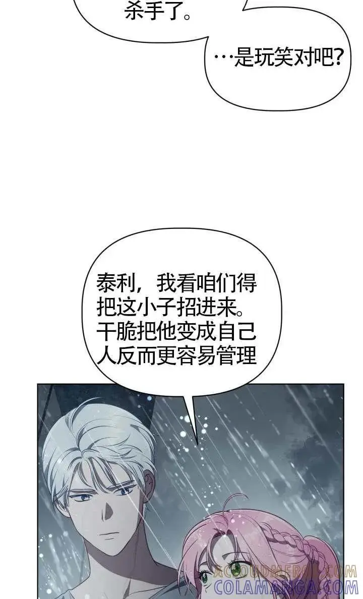 《穿越者的幸运礼》第125话图53