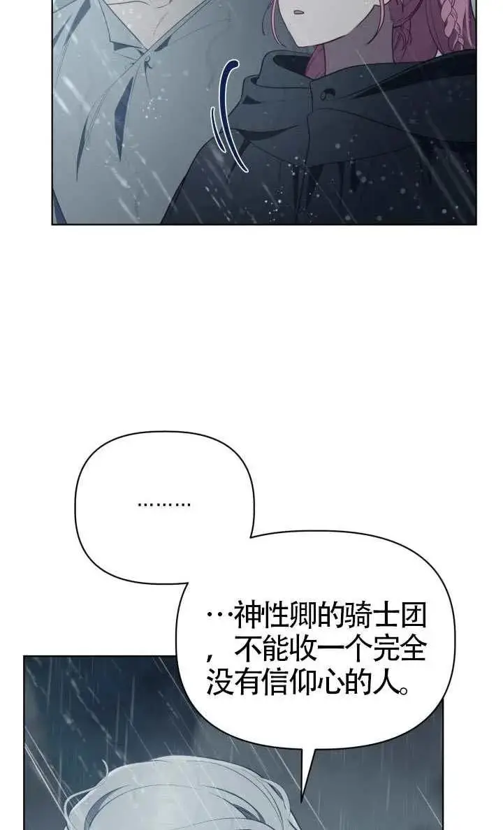 《穿越者的幸运礼》第125话图54