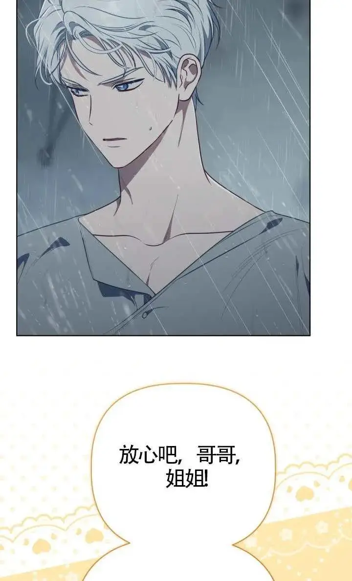 《穿越者的幸运礼》第125话图55