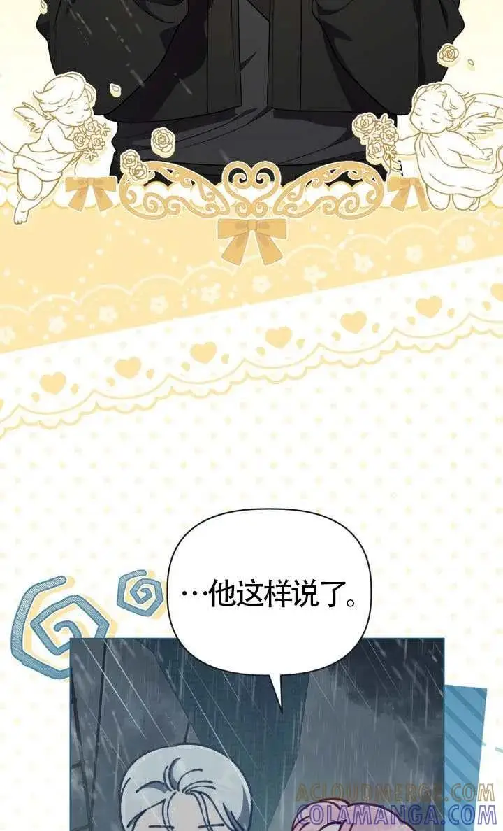 《穿越者的幸运礼》第125话图57