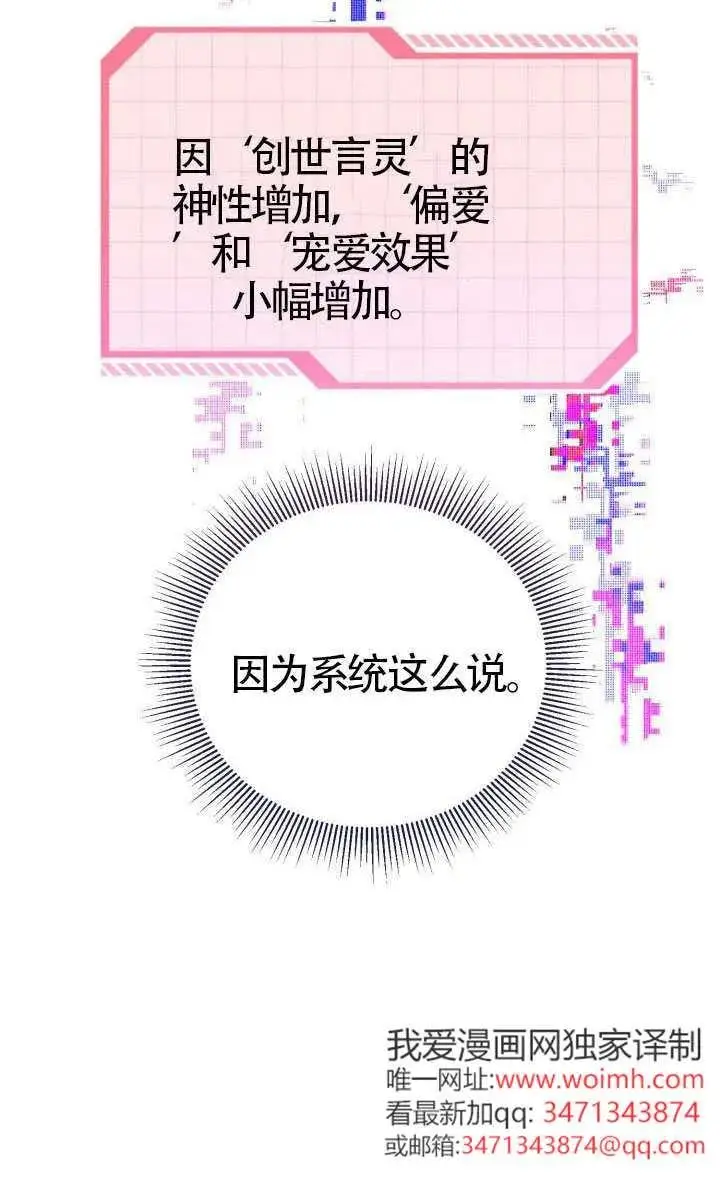 《穿越者的幸运礼》第125话图60