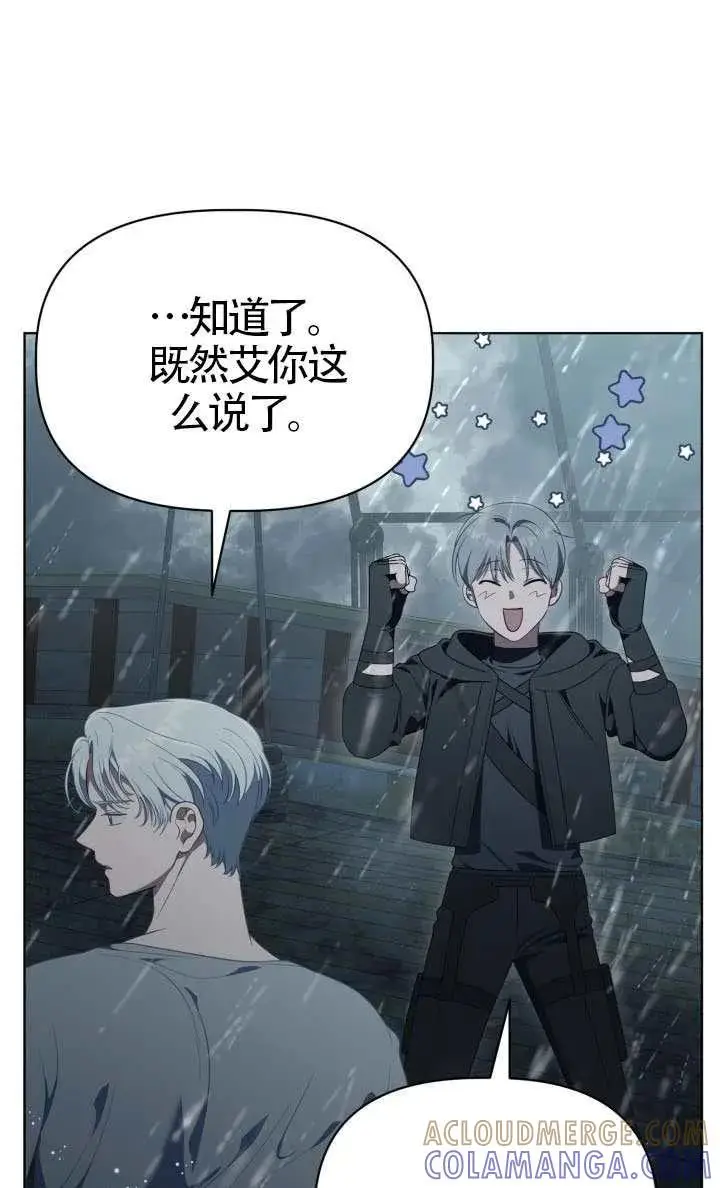 《穿越者的幸运礼》第125话图61