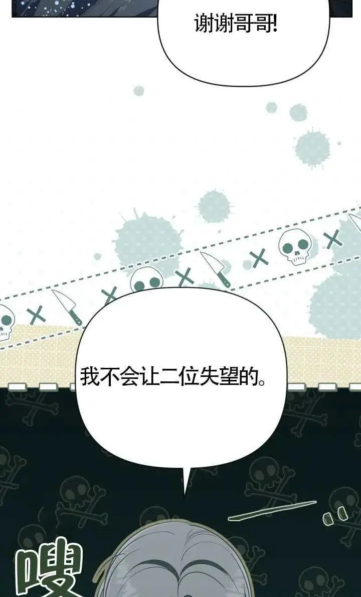 《穿越者的幸运礼》第125话图62