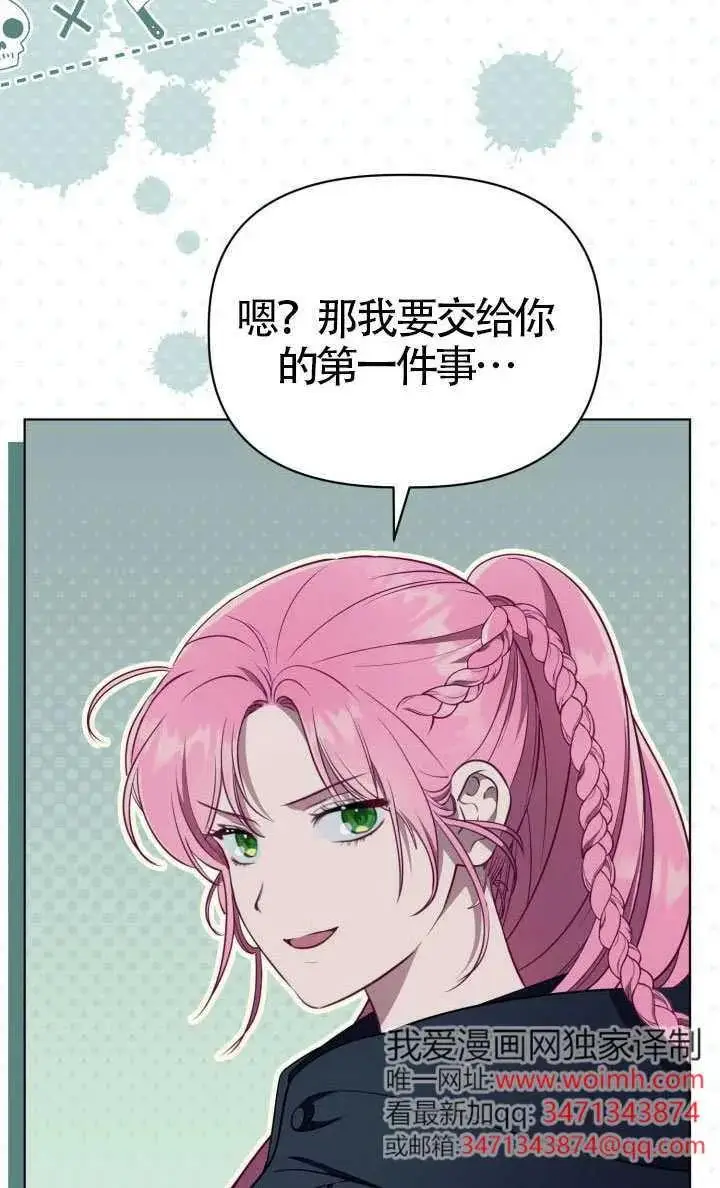 《穿越者的幸运礼》第125话图64