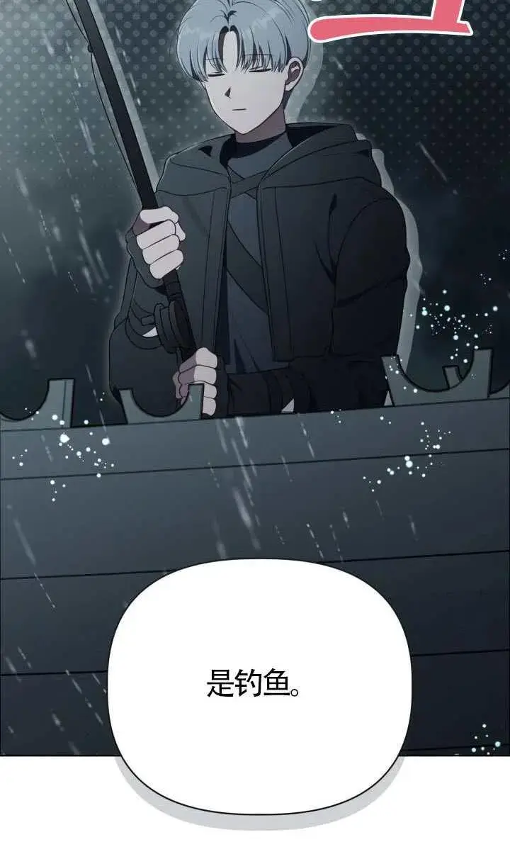 《穿越者的幸运礼》第125话图66
