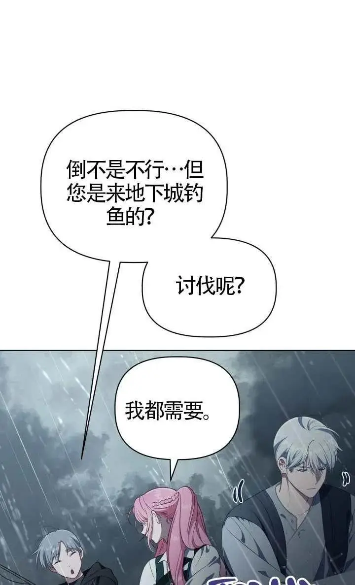 《穿越者的幸运礼》第125话图67