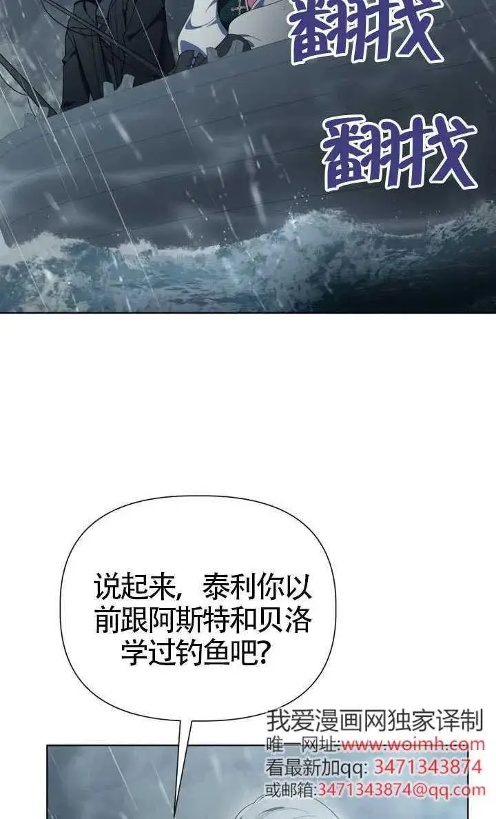 《穿越者的幸运礼》第125话图68
