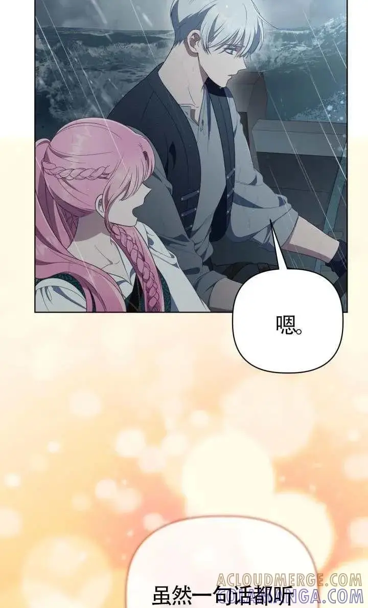 《穿越者的幸运礼》第125话图69