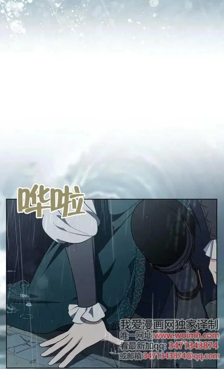 《穿越者的幸运礼》第125话图7