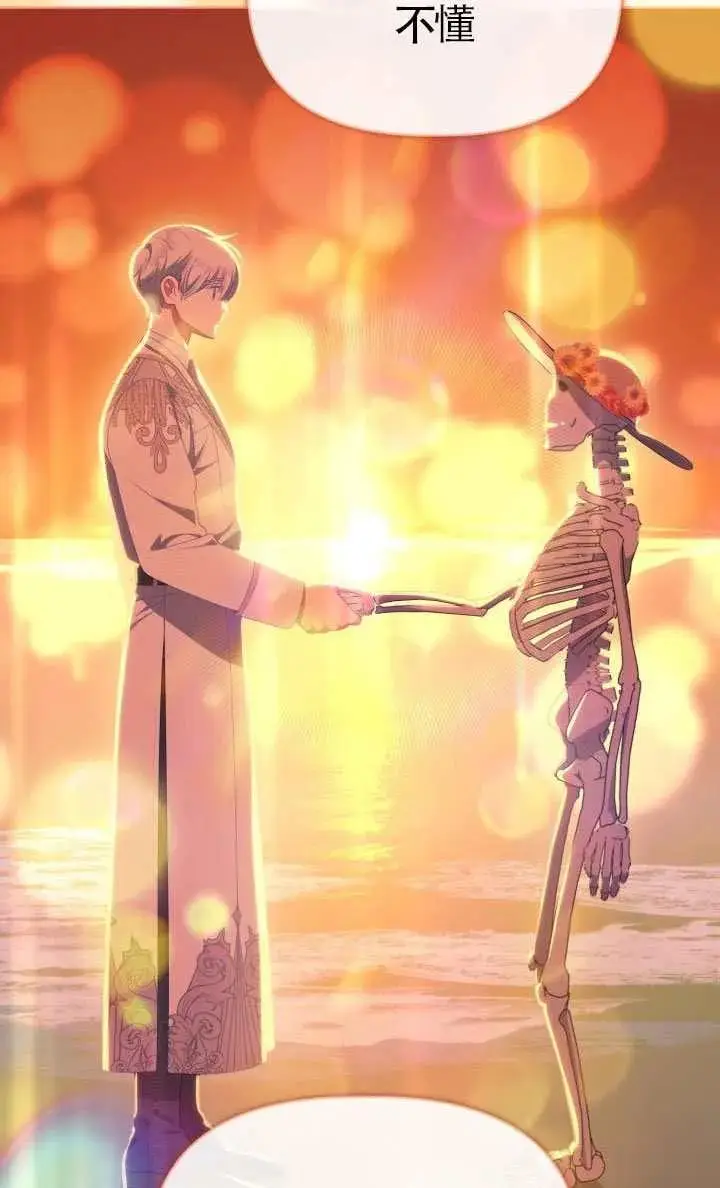 《穿越者的幸运礼》第125话图70