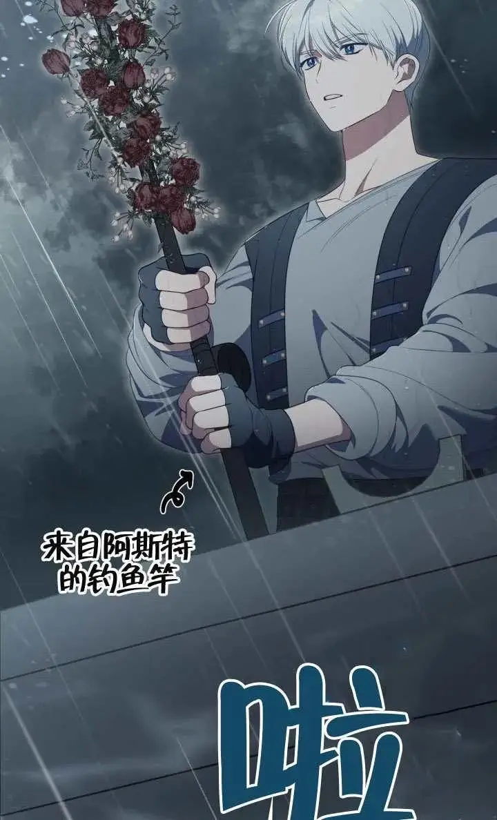 《穿越者的幸运礼》第125话图72