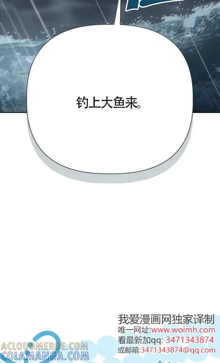 《穿越者的幸运礼》第125话图73