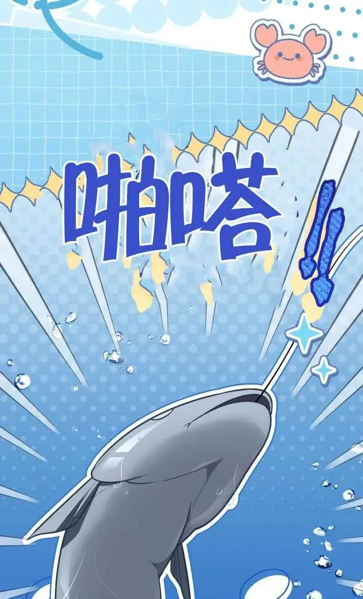 《穿越者的幸运礼》第125话图74