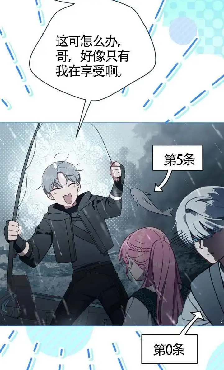 《穿越者的幸运礼》第125话图76