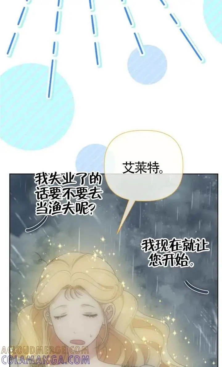 《穿越者的幸运礼》第125话图77